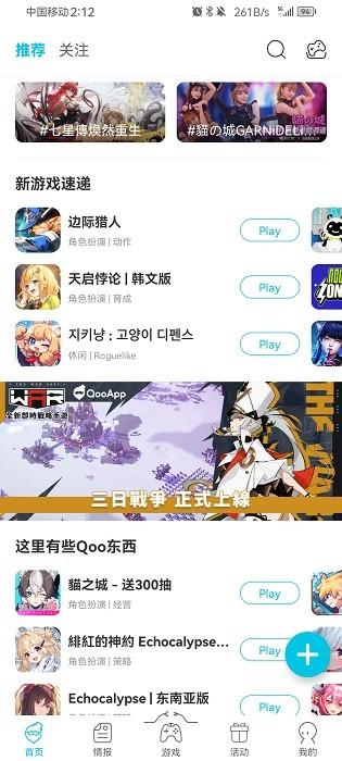 qooapp最新版2024