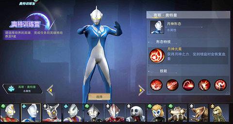 奥特曼宇宙英雄无限内购版