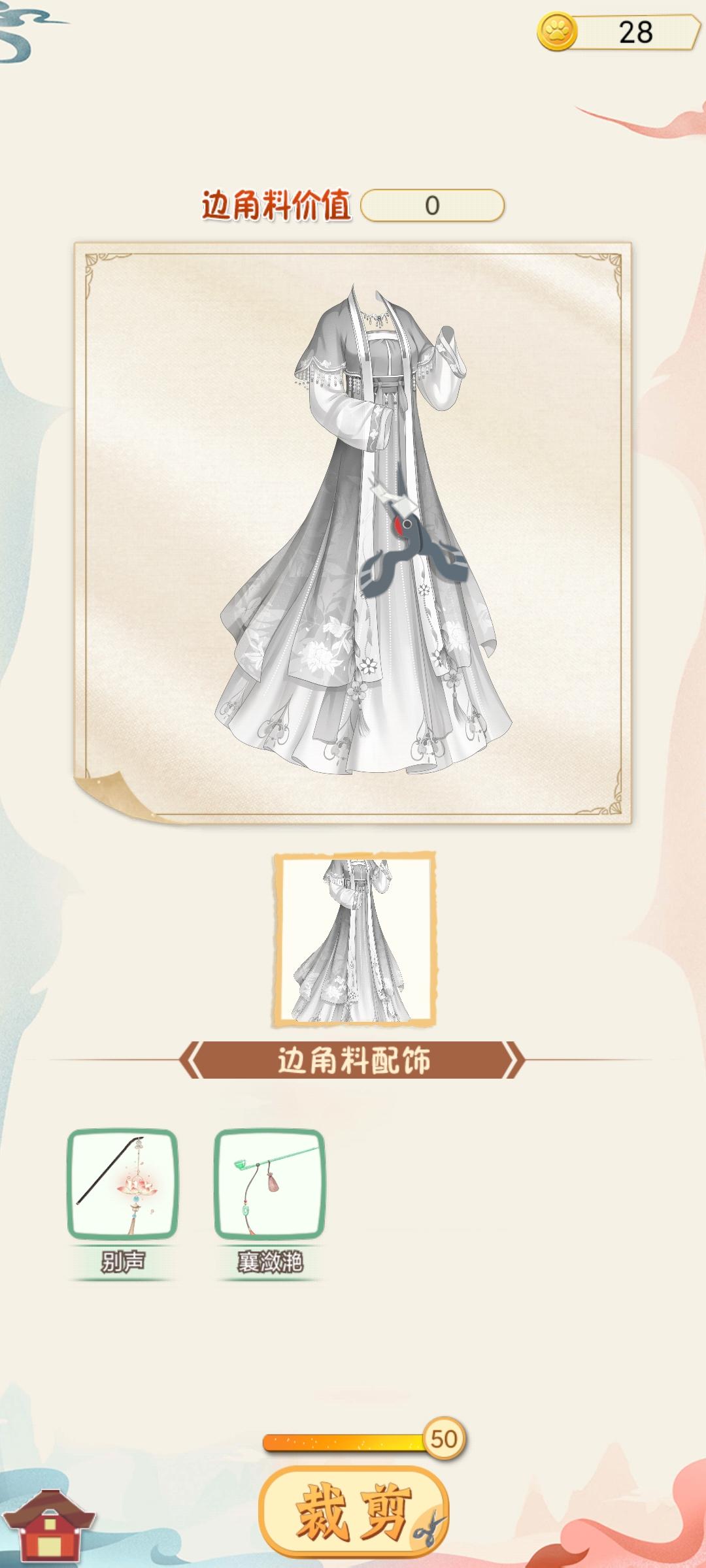 汉服大师游戏