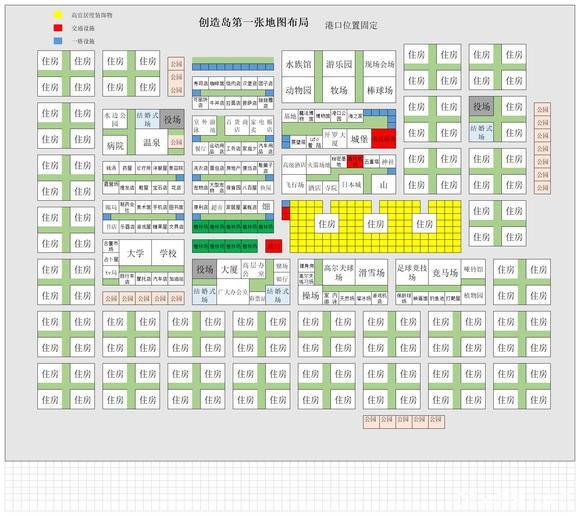 创造都市岛汉化版