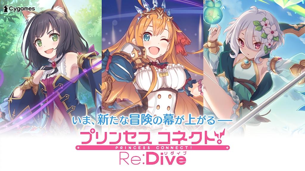 超异域公主连结ReDive日服最新版(PrincessConnectRedive)