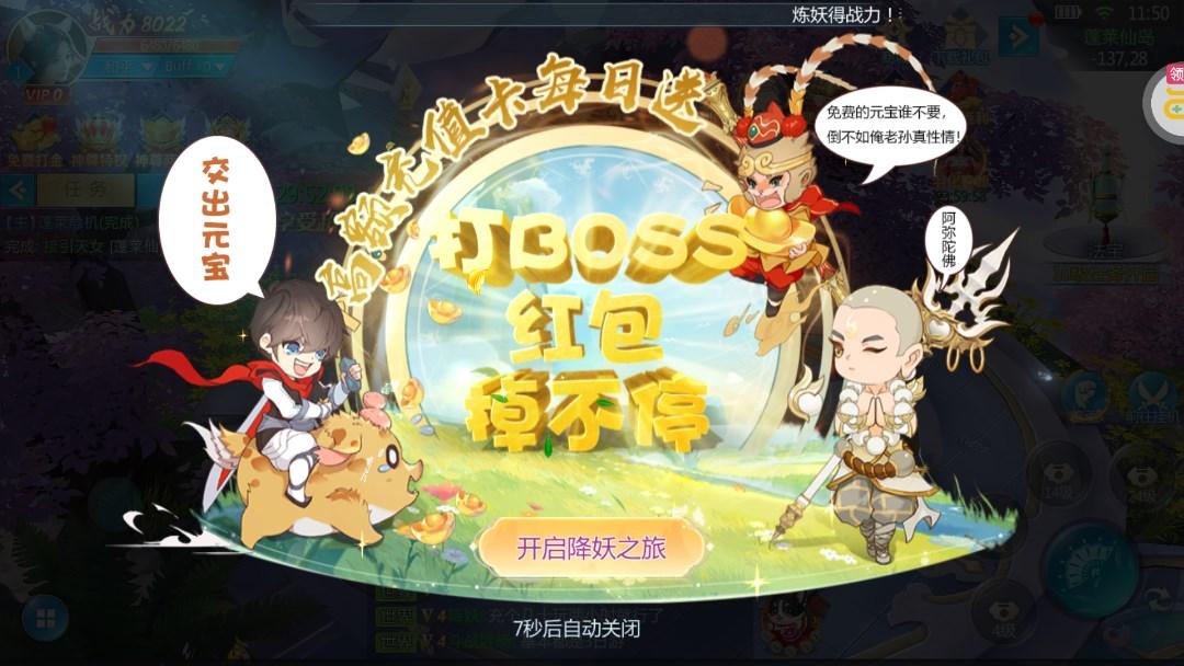 五行降妖师0.1折仙魔之战版