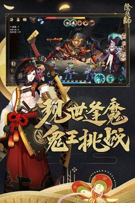 阴阳师oppo渠道服版