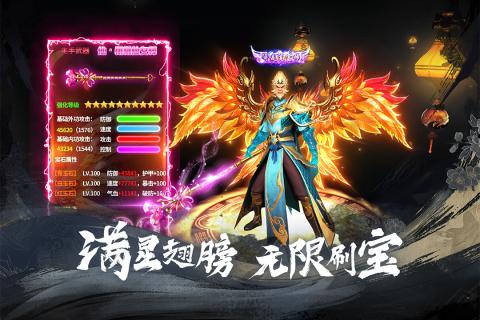 天堂魔狱九游版