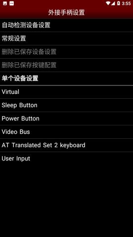 FC模拟器(NES.emu)中文版