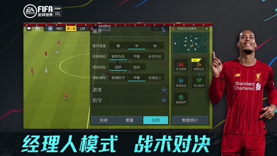 FIFA足球世界体验服正版