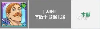 七人传奇光与暗之交战无限钻石版