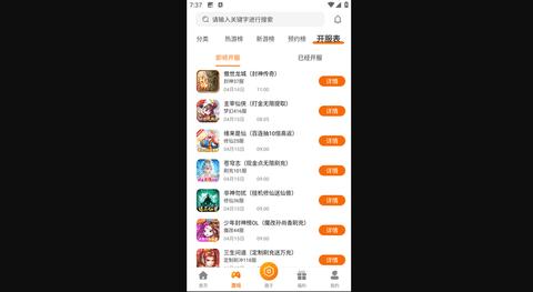 星宸竞技APP免费版