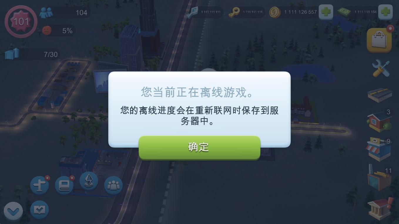 模拟城市我是市长离线版SimCity