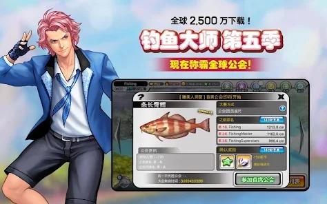 钓鱼大师2024最新版(Fishing Superstars)