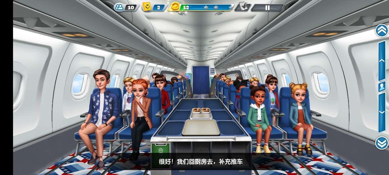 Airplane Chefs飞机大厨官方版