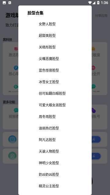 海绵画质助手App官方版