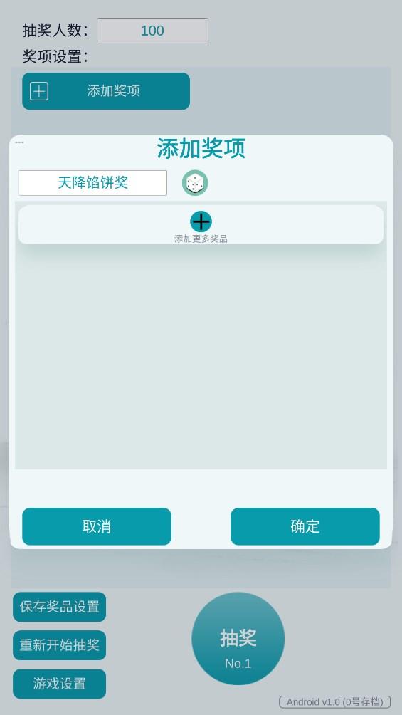 抽奖模拟器游戏官方版