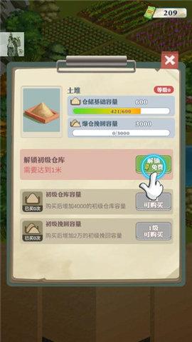 王铲铲的致富之路无限金币版