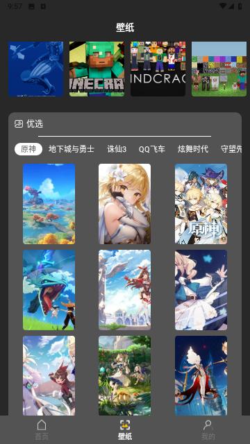 雷狗电竞APP最新版