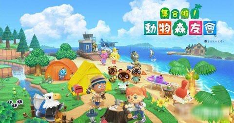 动物森友会最新版(Pocket Camp)