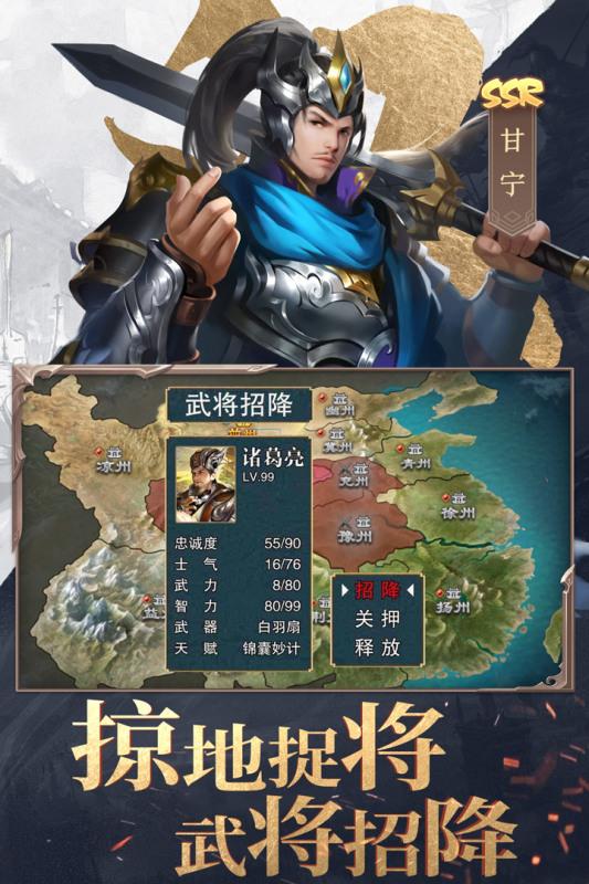 三国战争手游安卓版