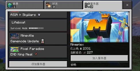 Minecraft我的世界国际测试版内置菜单版