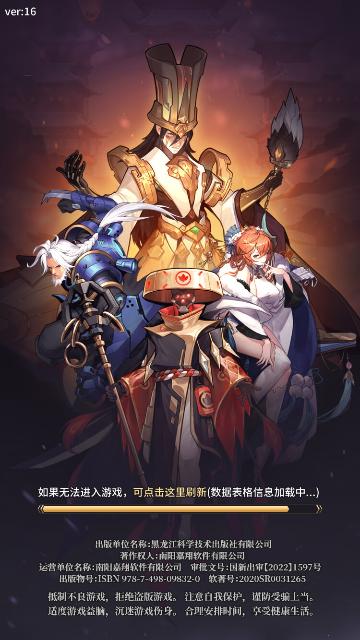 远征将士九游版