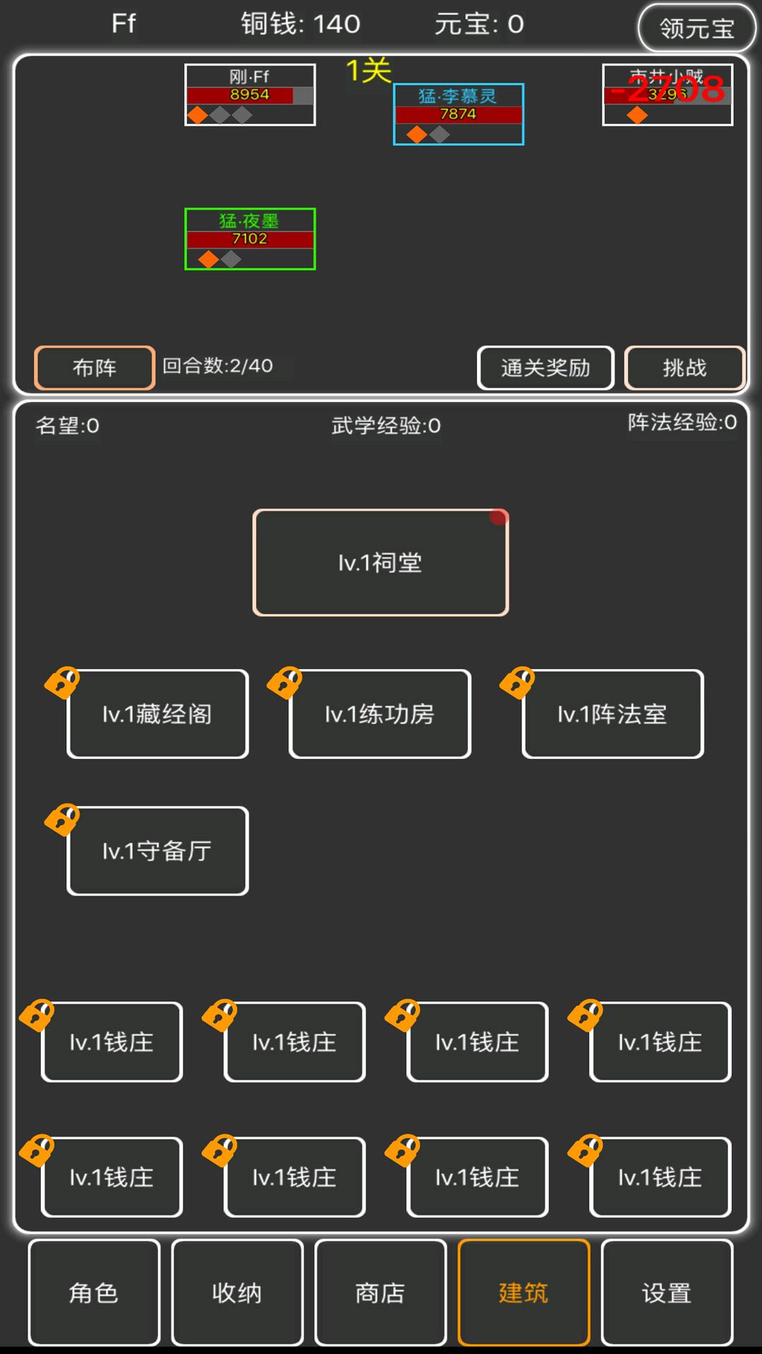 逗逗掌门游戏最新版本