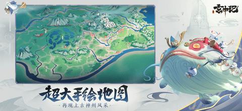 玄中记2024最新版