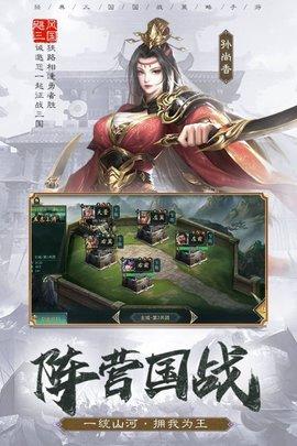 飓风三国2024最新版