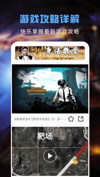 GG游戏助手app