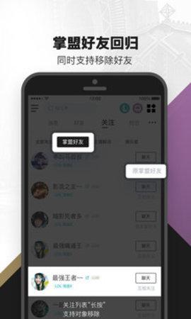 掌中英雄联盟app官方版