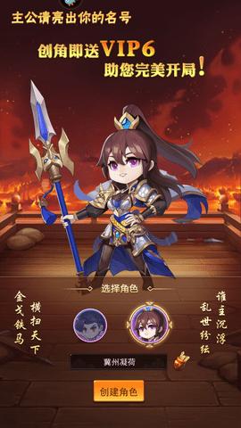 三国大作战2024最新版