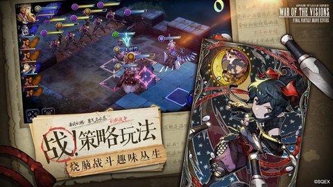 最终幻想勇气启示录无限金币版