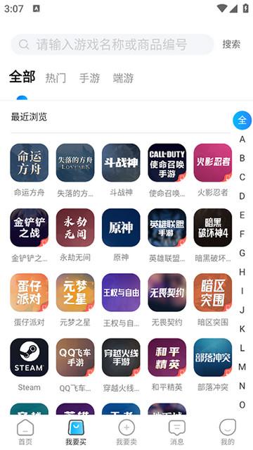 番茄代售app