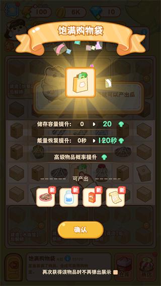 鼠鼠百货物语无限金币钻石版