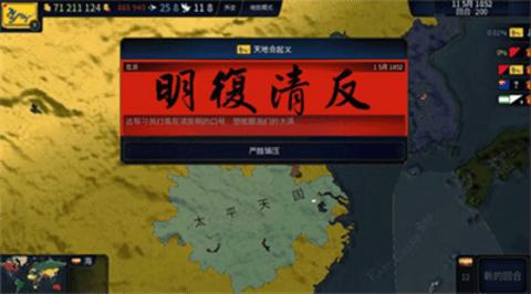 文明时代中文版