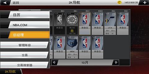 NBA2K20手游ios苹果版