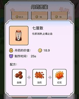 动物病友会无限金币版