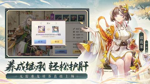 三国志幻想大陆公测版(附礼包码)