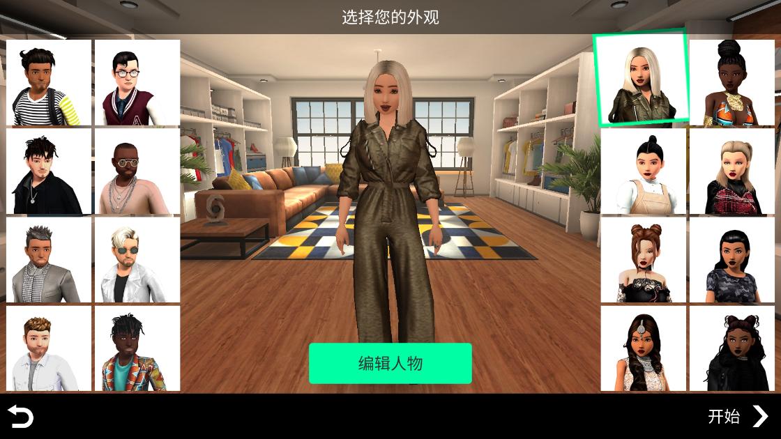 avakinlife最新版