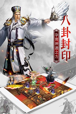 权御三国安卓版