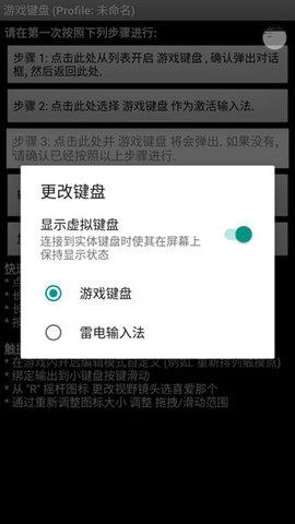 手机游戏键盘模拟器App