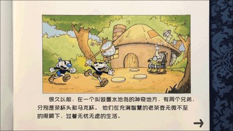 Cuphead手机中文版