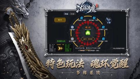 法师消魔安卓手机版