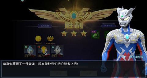 奥特曼宇宙英雄无限内购版