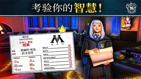 Hogwarts Mystery中文版