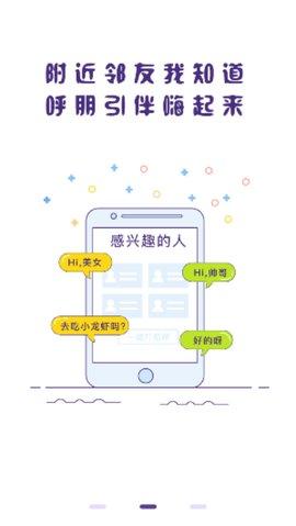 冒泡社区大厅App