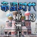 帝国时代3手机移植版