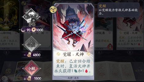 阴阳师百闻牌无限勾玉版