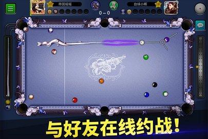 台球帝国无限金币版