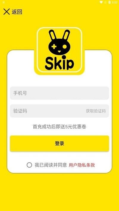 Skip游戏充值平台