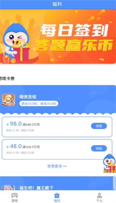 手游谷app官方版