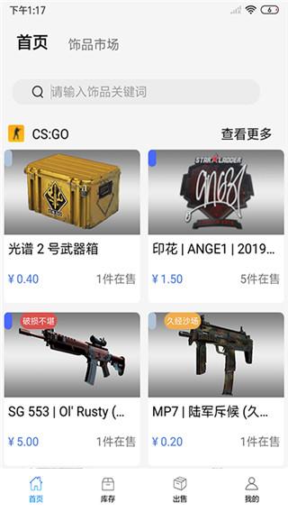 悠悠有品CSGO游戏饰品交易平台